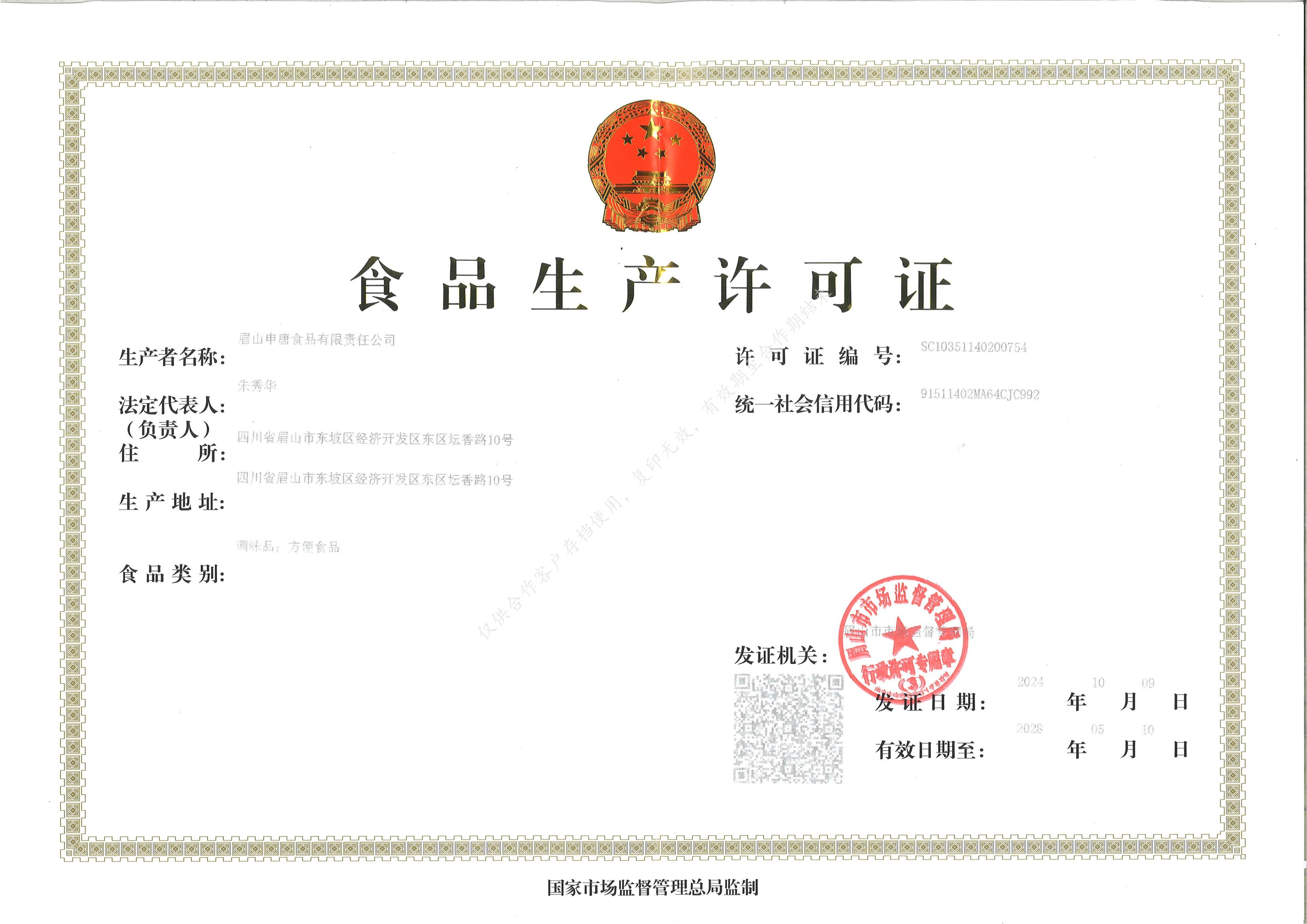 Chứng nhận